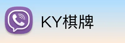 KY棋牌 Logo